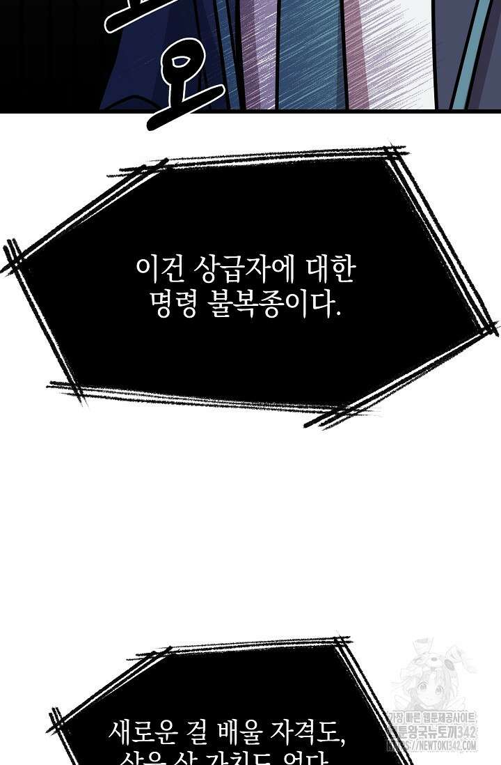 우주럽미 4화 35