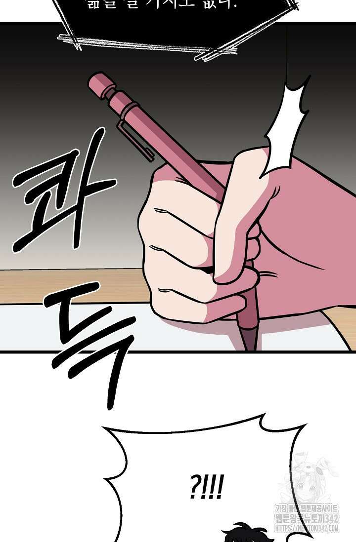 우주럽미 4화 36