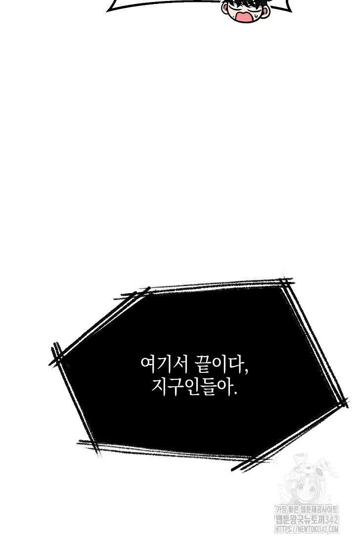 우주럽미 4화 37