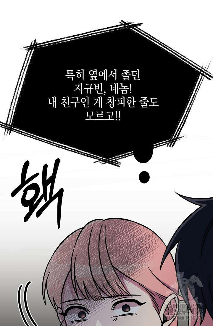 우주럽미 4화 38