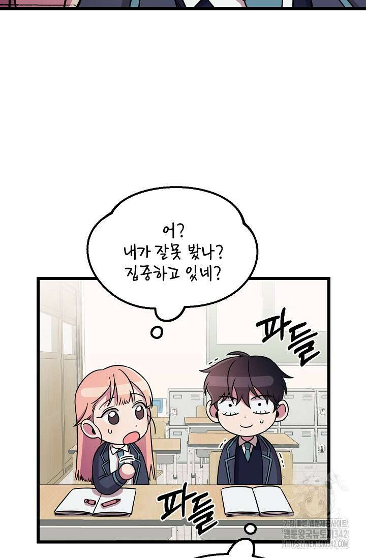 우주럽미 4화 41