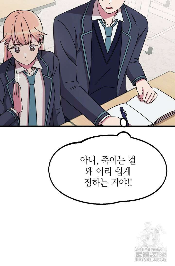 우주럽미 4화 43