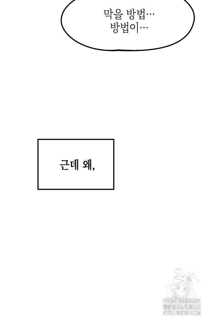 우주럽미 4화 45