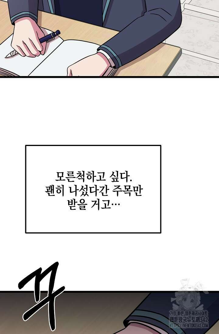 우주럽미 4화 47