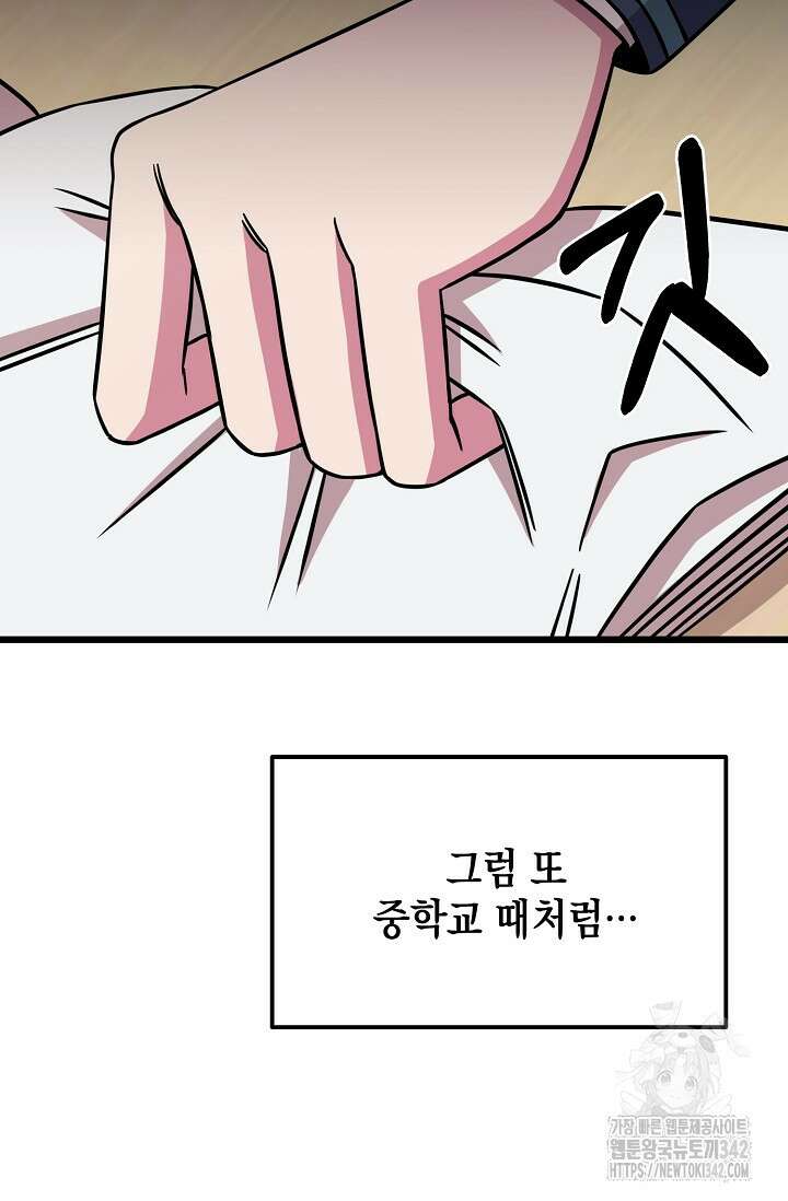 우주럽미 4화 48
