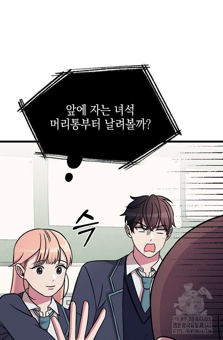 우주럽미 4화 49