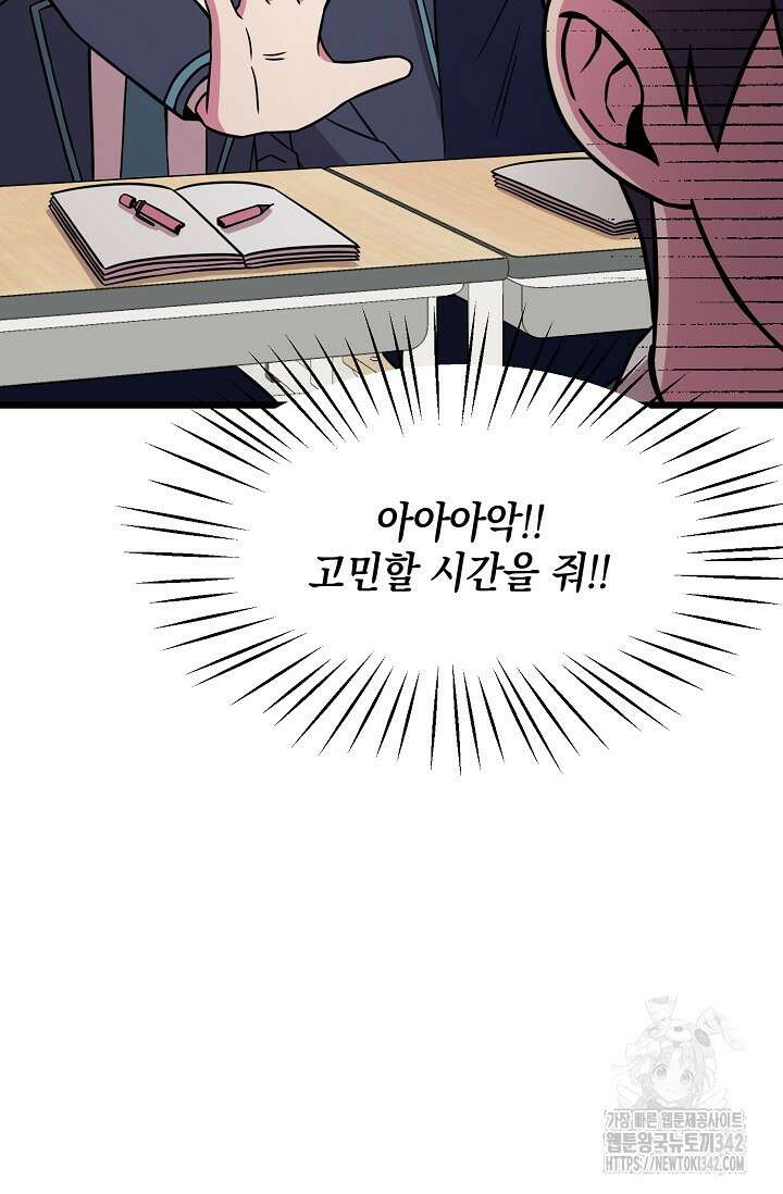 우주럽미 4화 50