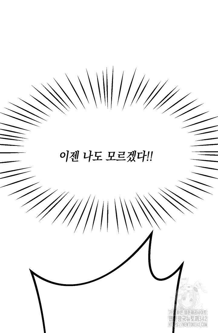 우주럽미 4화 51
