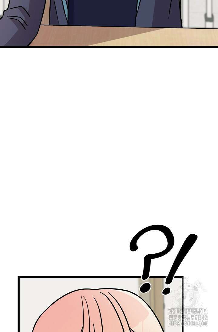 우주럽미 4화 54