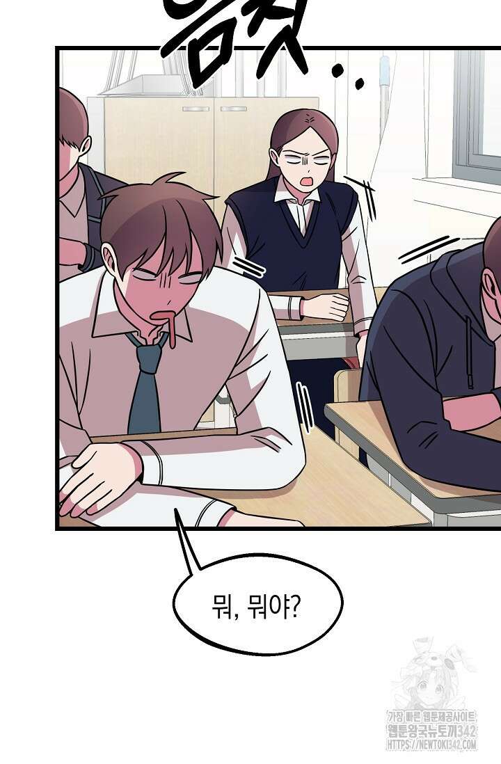 우주럽미 4화 56