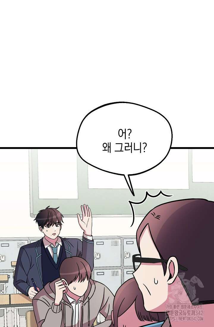 우주럽미 4화 57