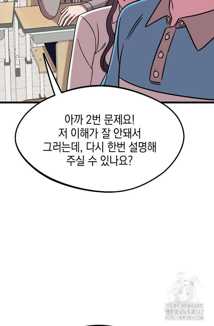 우주럽미 4화 58