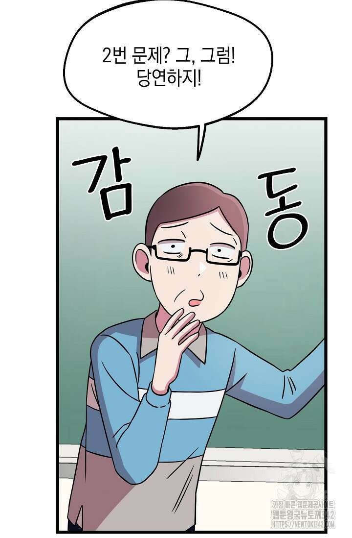 우주럽미 4화 59