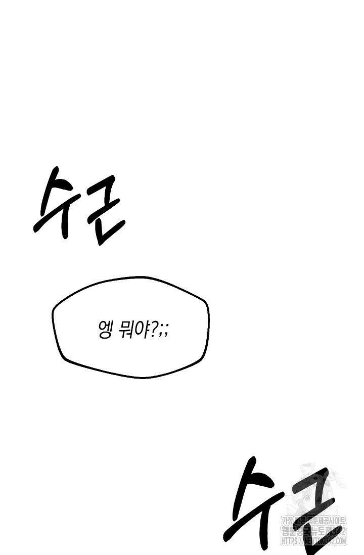 우주럽미 4화 60