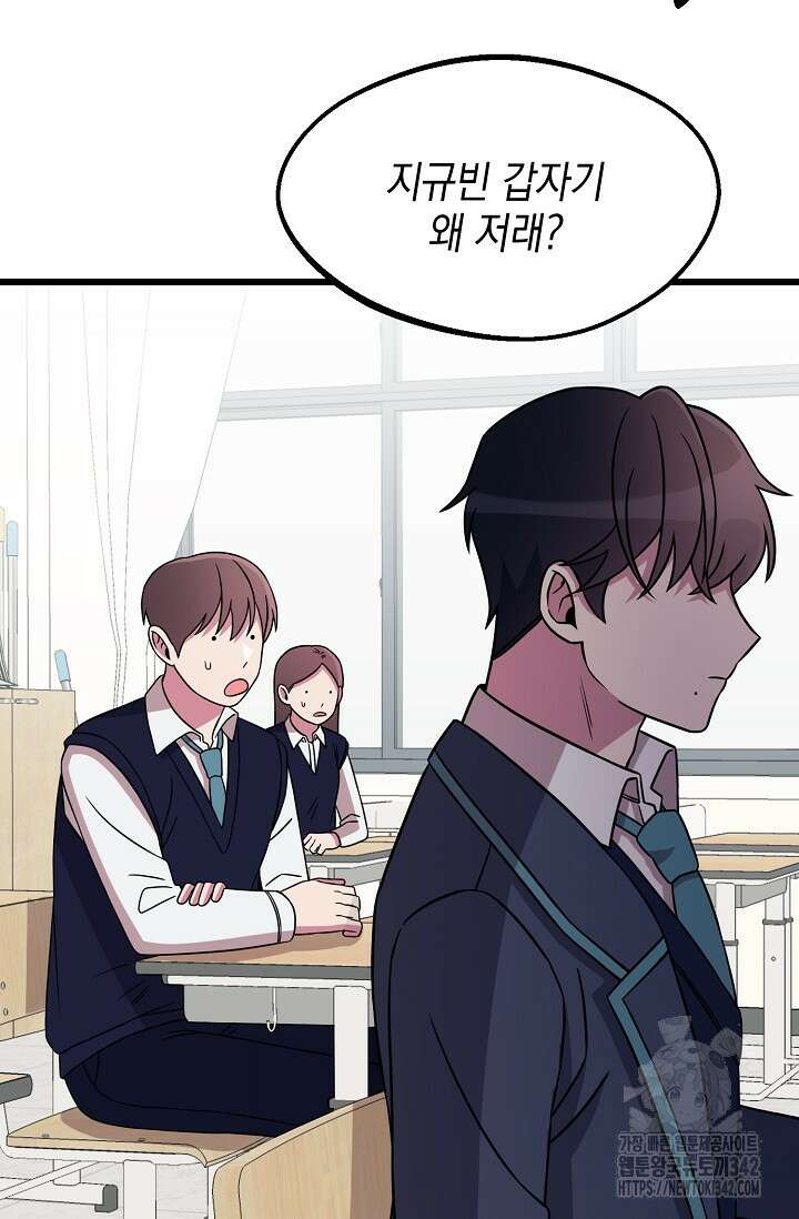 우주럽미 4화 61