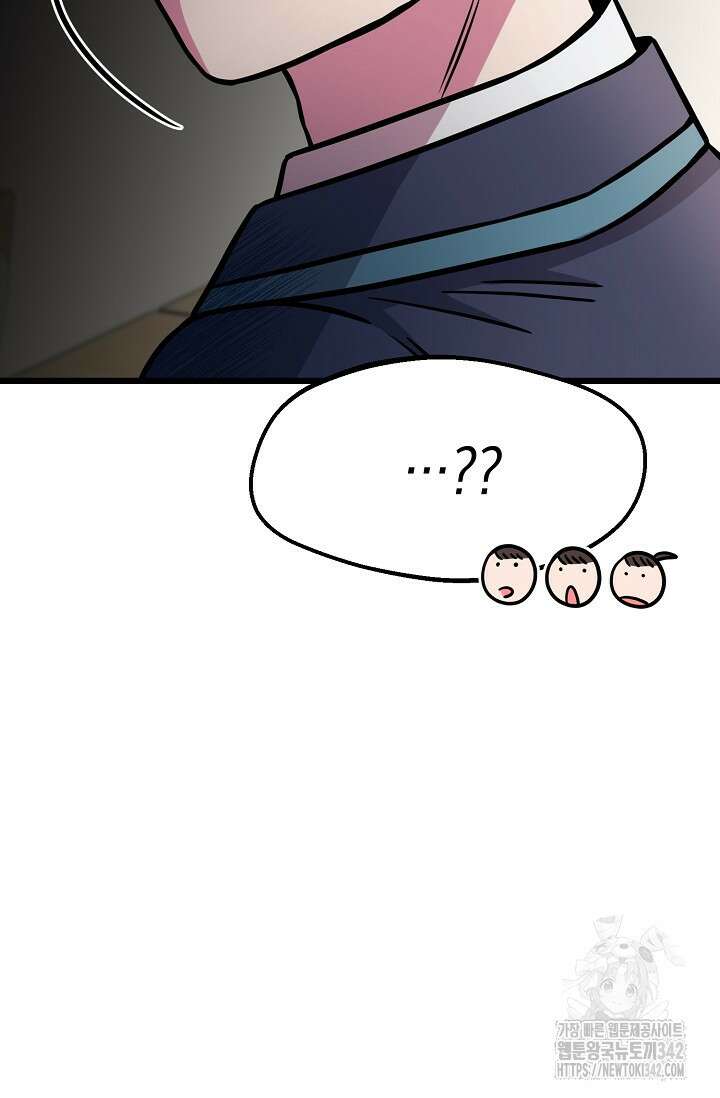 우주럽미 4화 63