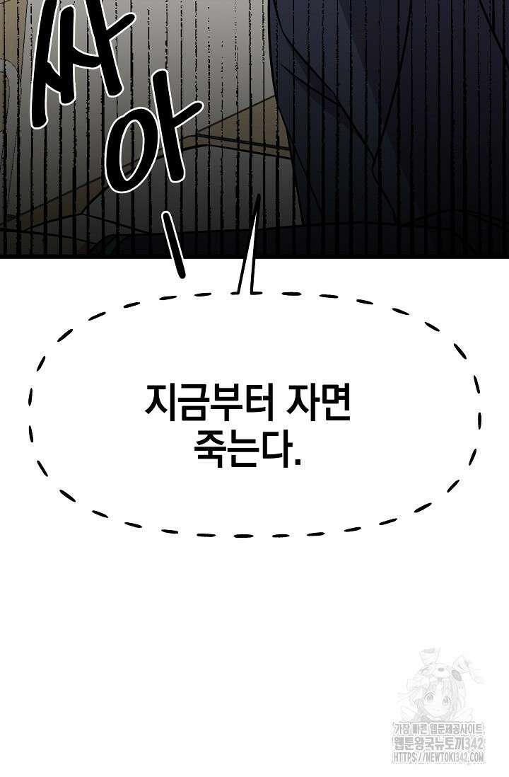 우주럽미 4화 65