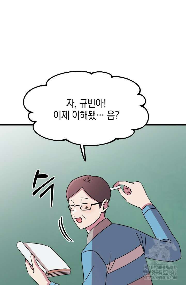 우주럽미 4화 67