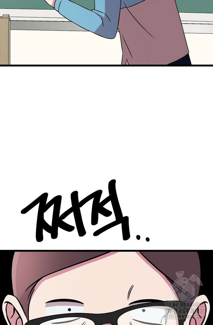 우주럽미 4화 68