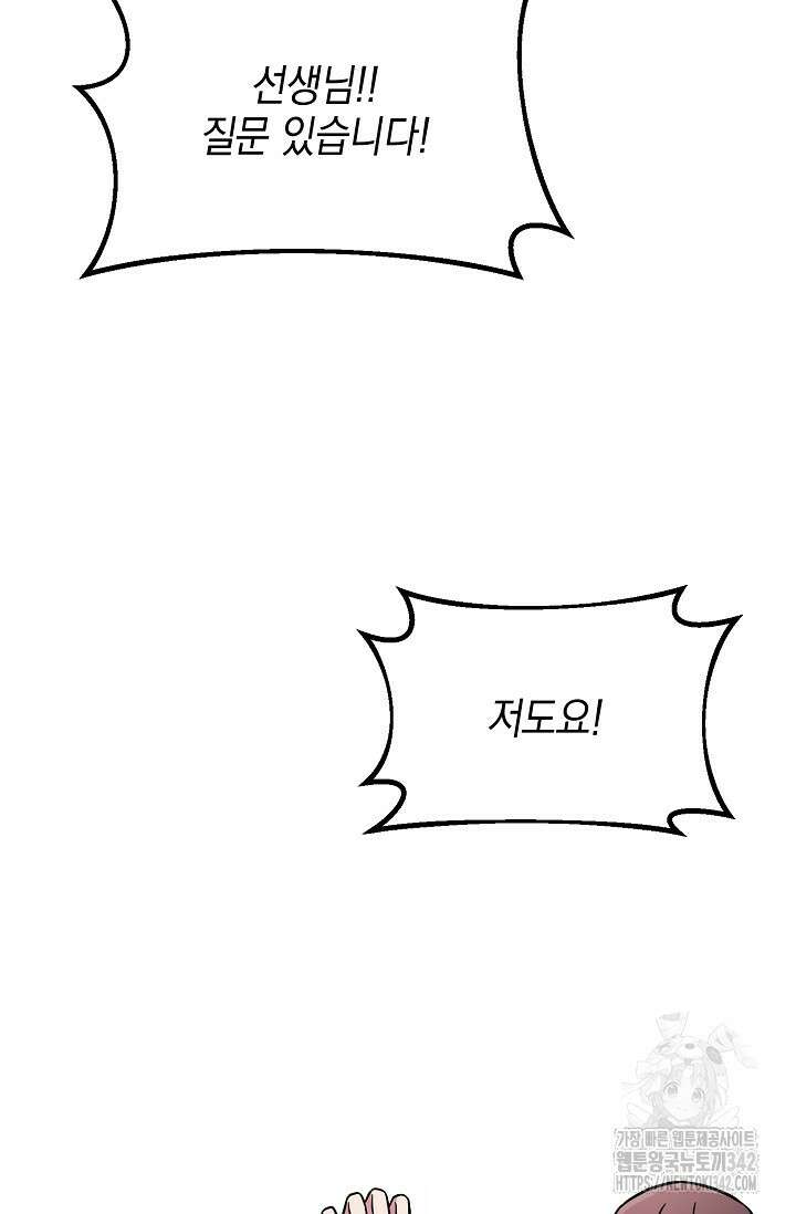 우주럽미 4화 70