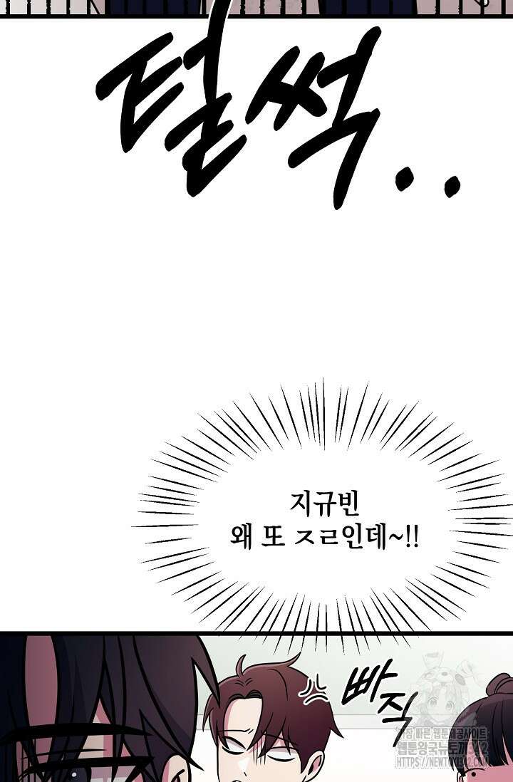 우주럽미 4화 73
