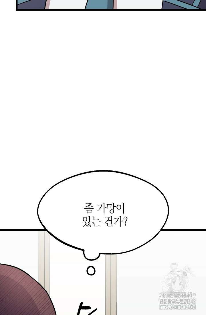 우주럽미 4화 76