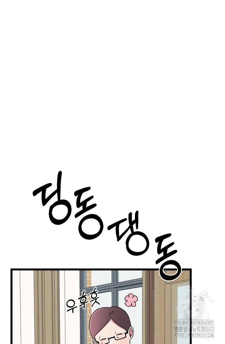 우주럽미 4화 78