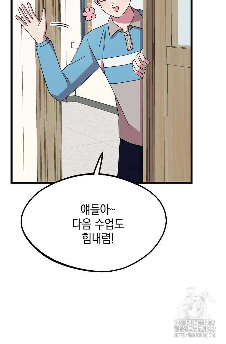 우주럽미 4화 79