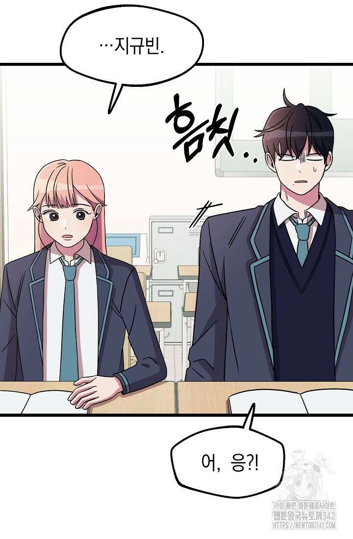 우주럽미 4화 82