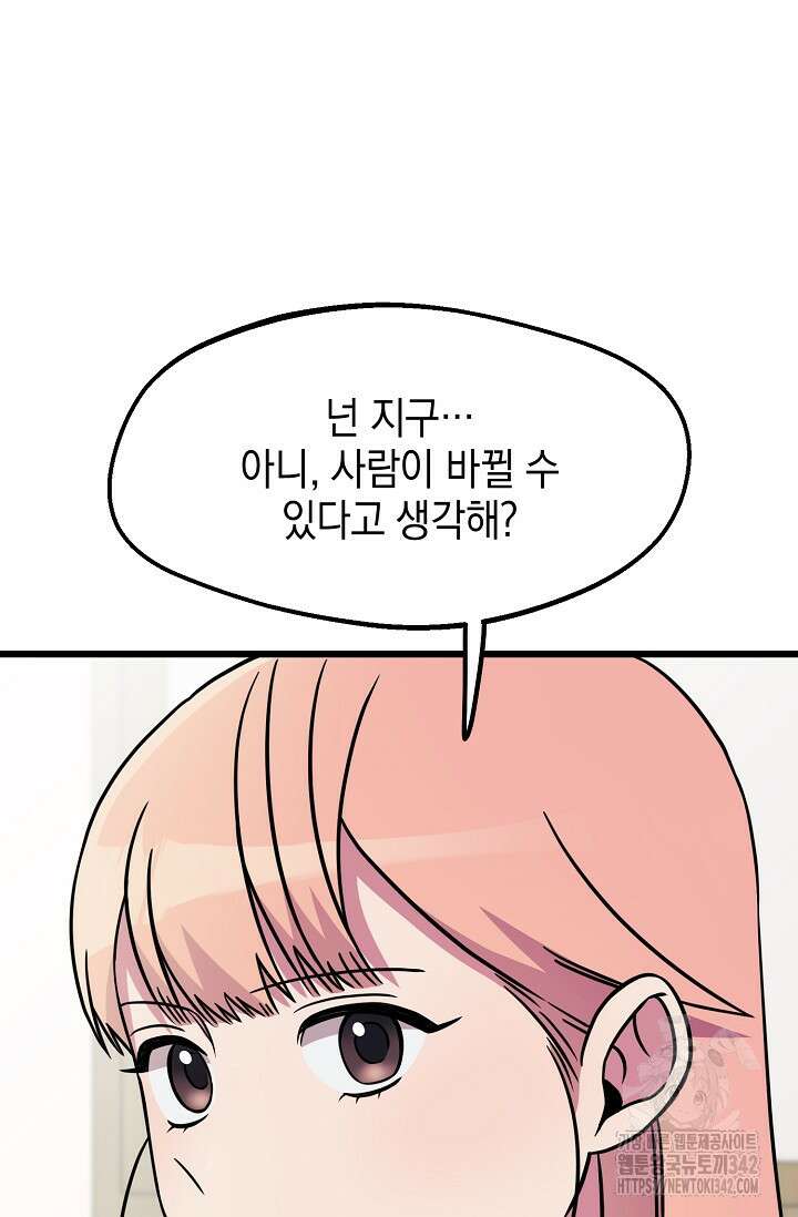 우주럽미 4화 83