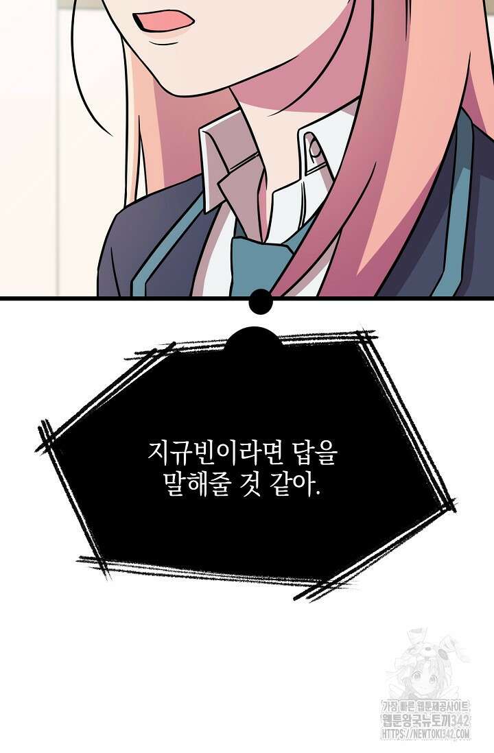 우주럽미 4화 84