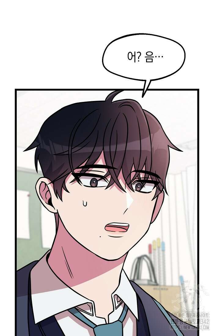 우주럽미 4화 85