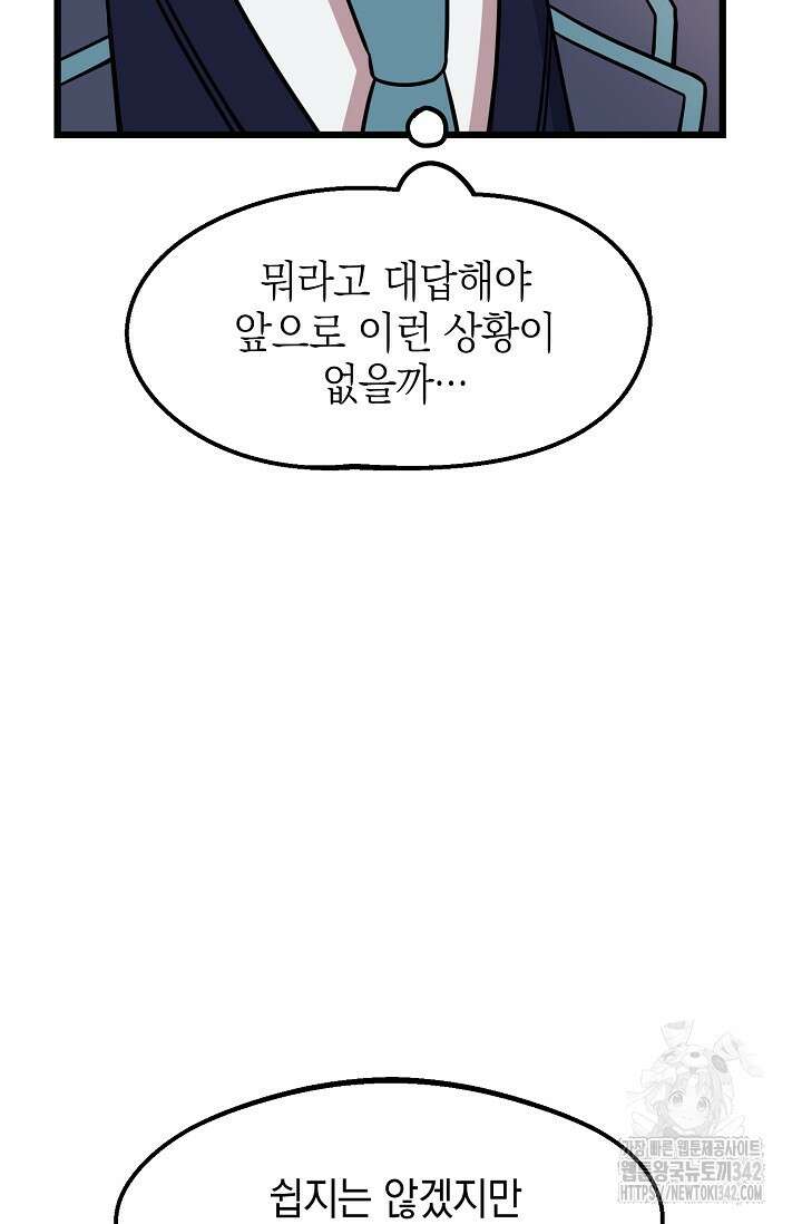 우주럽미 4화 86