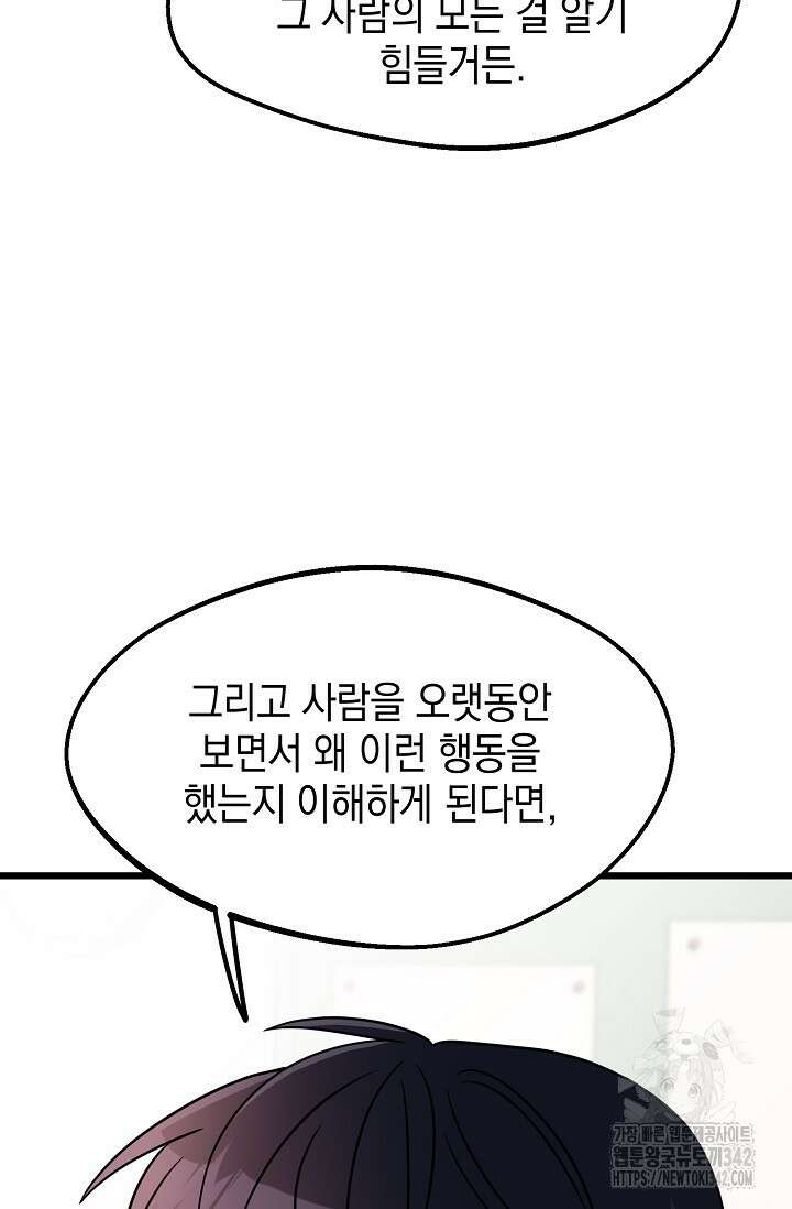 우주럽미 4화 88