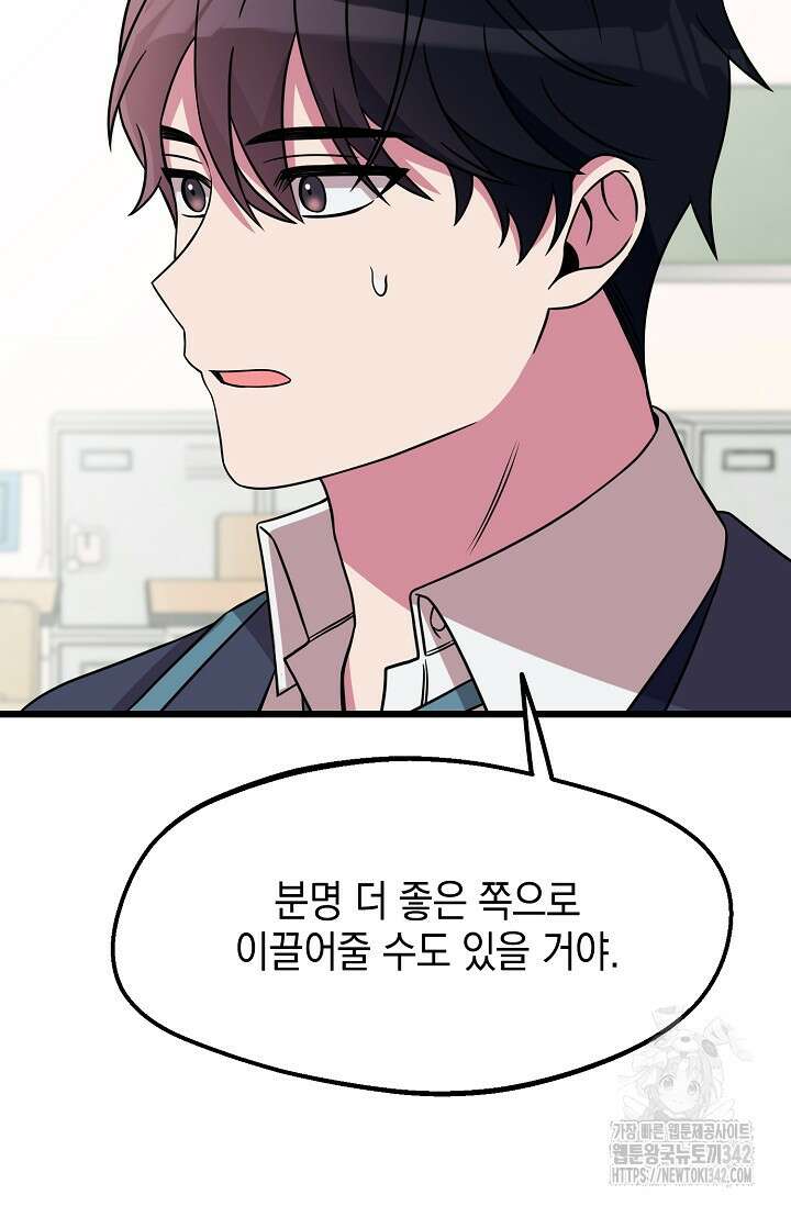 우주럽미 4화 89