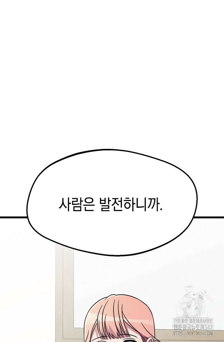 우주럽미 4화 90