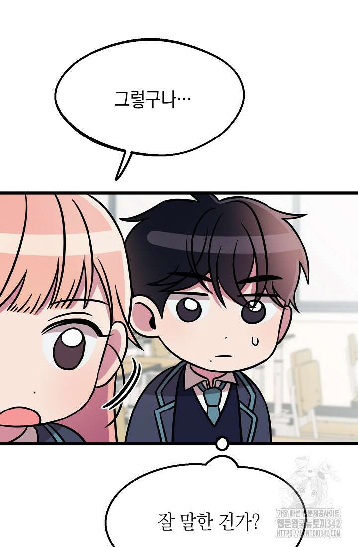 우주럽미 4화 92