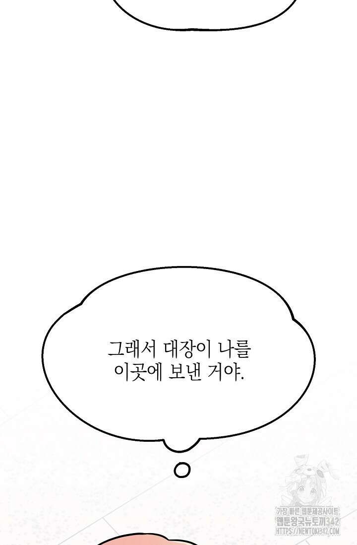 우주럽미 4화 93