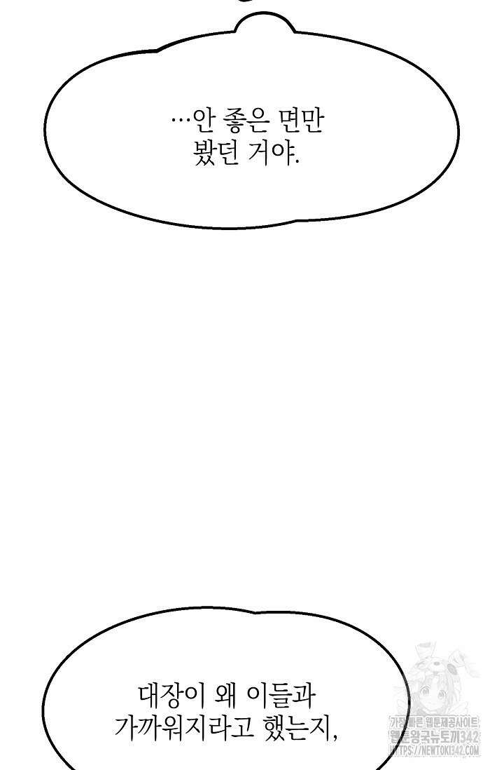 우주럽미 4화 97