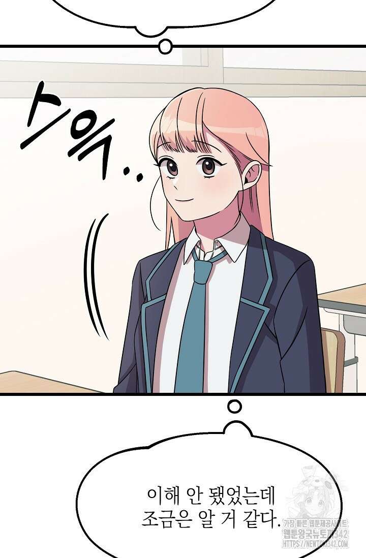 우주럽미 4화 98