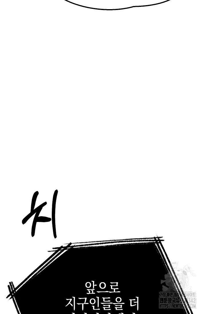 우주럽미 4화 99
