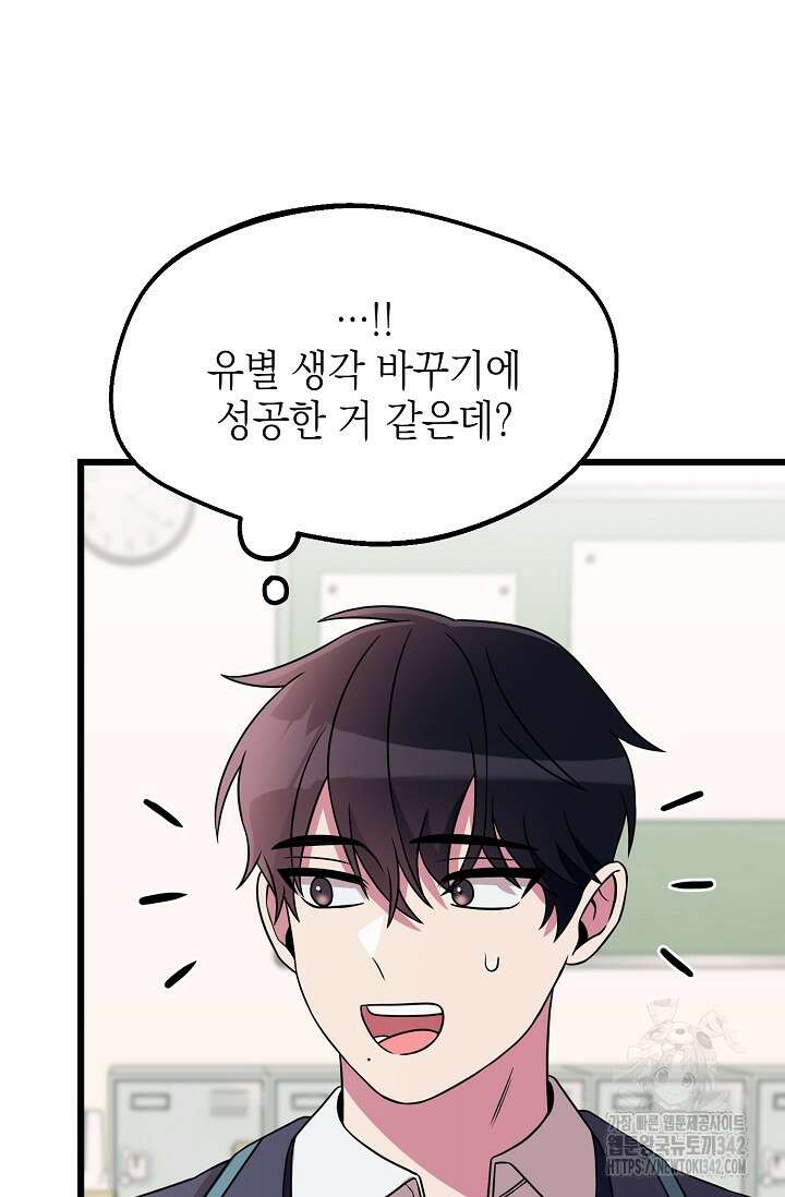 우주럽미 4화 102
