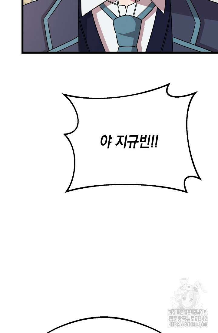 우주럽미 4화 103