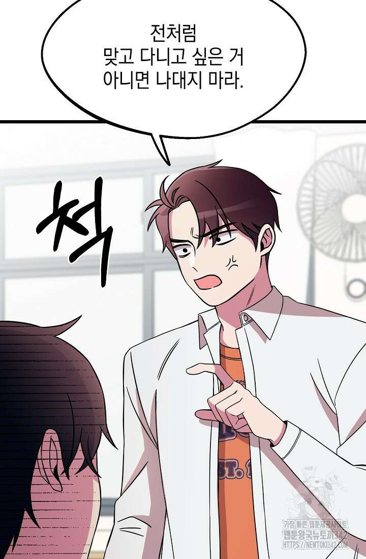 우주럽미 4화 104