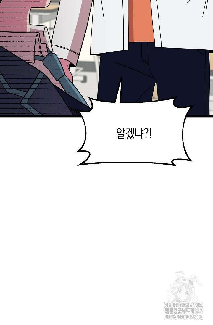 우주럽미 4화 105