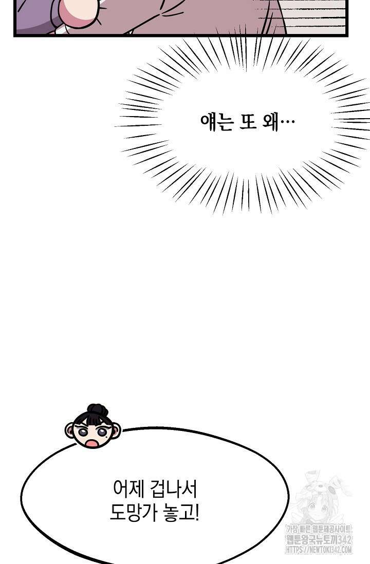 우주럽미 4화 107