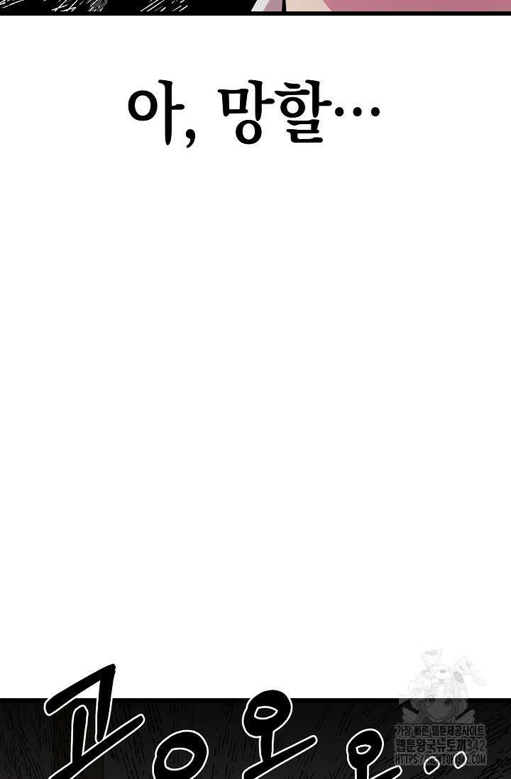우주럽미 4화 109