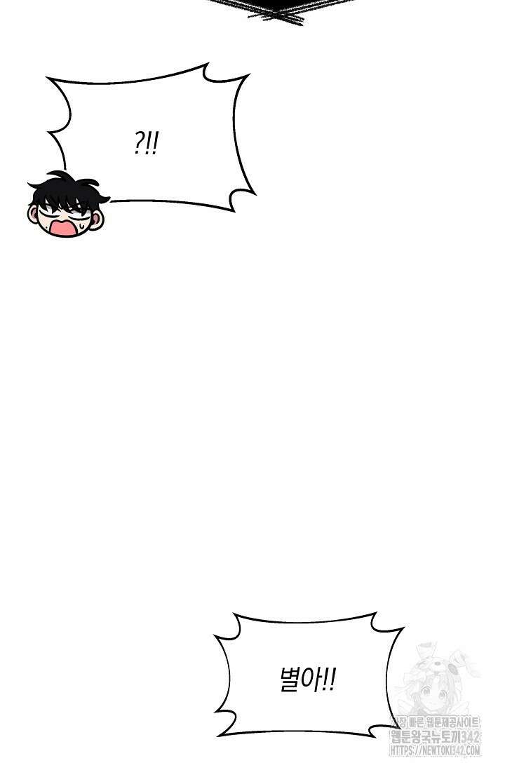 우주럽미 4화 113