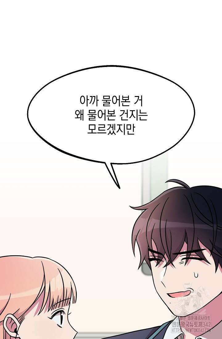우주럽미 4화 115