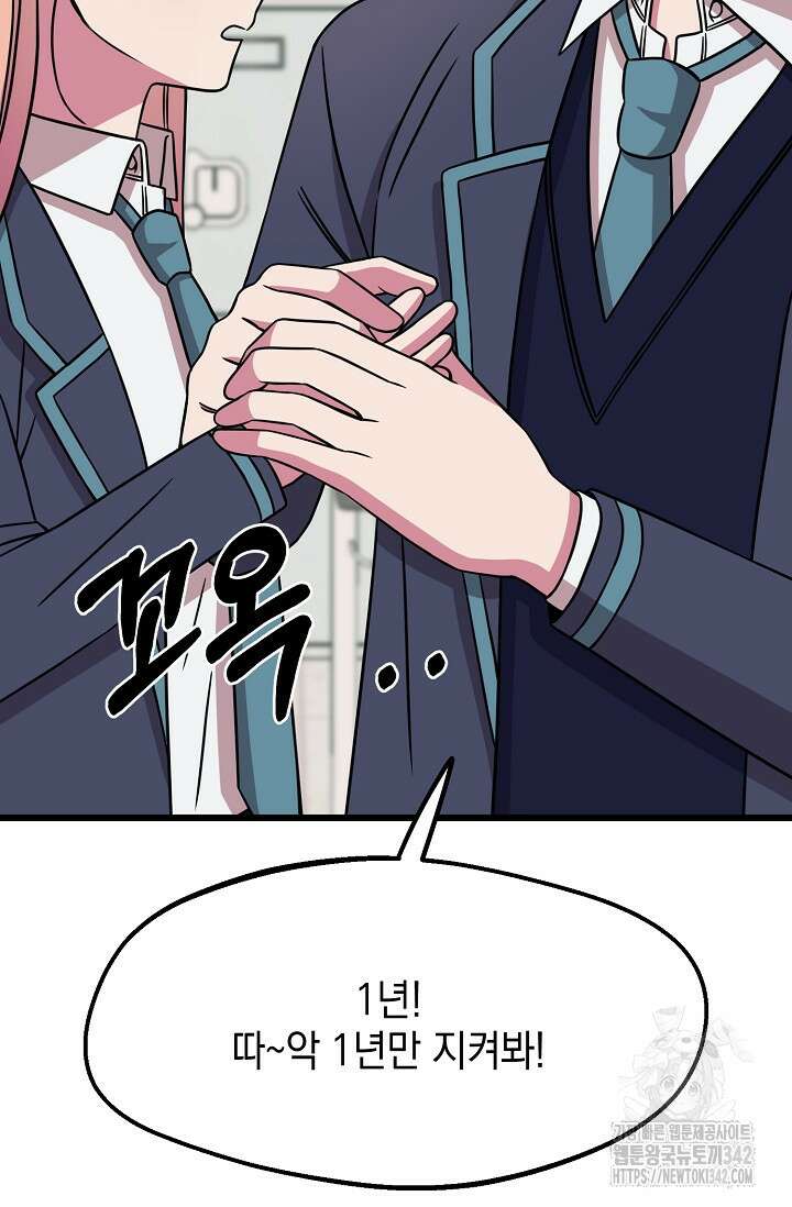 우주럽미 4화 116